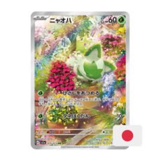 Pokémon Carta AR de Sprivatito - sv1a Triple Beat 075