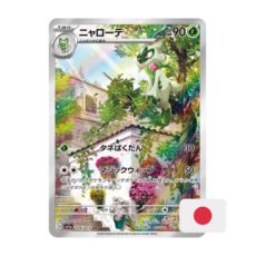 Pokémon Carta AR de Floragato - sv1a Triple Beat 076
