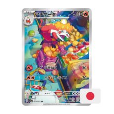 Pokémon Carta AR de Crocalor - sv1a Triple Beat 079