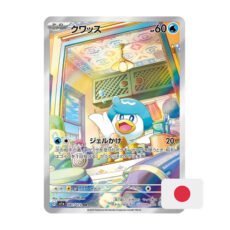 Pokémon Carta AR de Quaxly - sv1a Triple Beat 081
