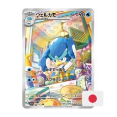 Pokémon Carta AR de Quaxwell - sv1a Triple Beat 082