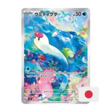 Pokémon Carta AR de Wiglett - sv1s Scarlet ex 081