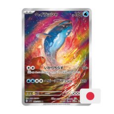 Pokémon Carta AR de Dondozo - sv1s Scarlet ex 082