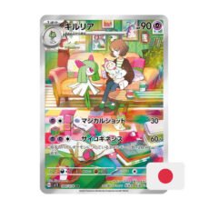 Pokémon Carta AR de Kirlia - sv1s Scarlet ex 084