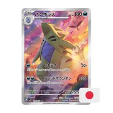 Pokémon Carta AR de Tyranitar - sv2d Clay Burst 079