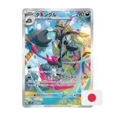 Pokémon Carta AR de Grafaiai - sv2d Clay Burst 080