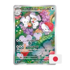 Pokémon Carta AR de Maushold - sv2d Clay Burst 081