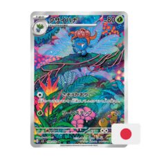 Pokémon Carta AR de Gloom - sv3 Ruler of the Black Flame 109