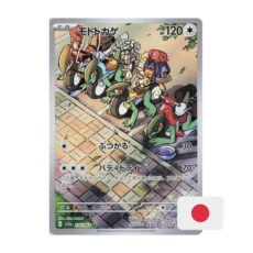 Pokémon Carta AR de Cyclizar - sv3a Raging Surf 074
