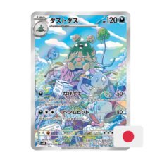 Pokémon Carta AR de Garbodor - sv4k Ancient Roar 075