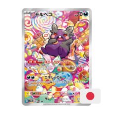 Pokémon Carta AR de Morpeko - sv4k Ancient Roar 076