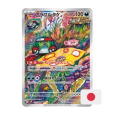 Pokémon Carta AR de Furioseta - sv4k Ancient Roar 077