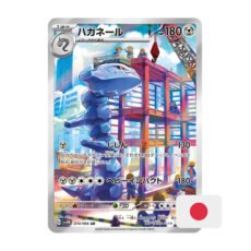 Pokémon Carta AR de Steelix - sv4m Future Flash 074