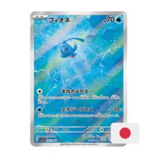 Pokémon Carta AR de Phione - sv5a Crimson Haze 071