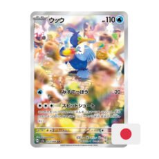 Pokémon Carta AR de Cramorant - sv5a Crimson Haze 072