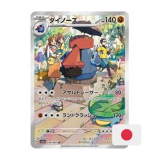 Pokémon Carta AR de probopass - sv5a Crimson Haze 076