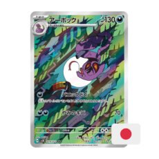 Pokémon Carta AR de Arbok - sv5k Wild Force 079