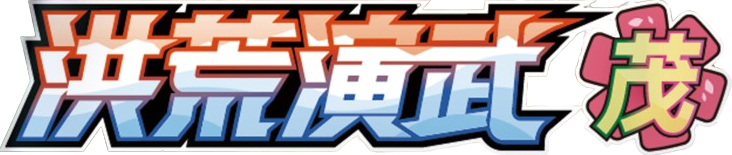 Primordial Arts Overgrow