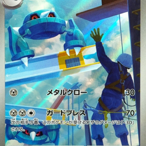 Metang AR 92 m4 Ninja Spinner – Japonés