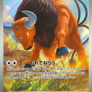 Tauros AR 94 m4 Ninja Spinner – Japonés