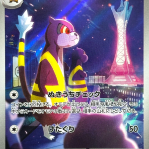 Watchog AR 95 m4 Ninja Spinner – Japonés